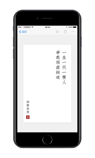 诗词之美手机软件app截图