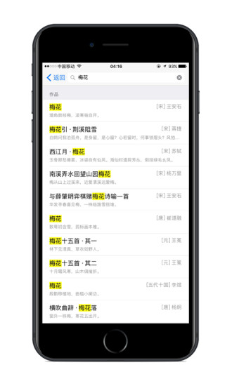 诗词之美手机软件app截图