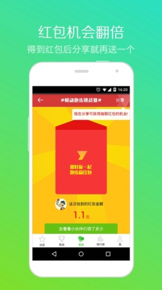 悦动圈手机软件app截图