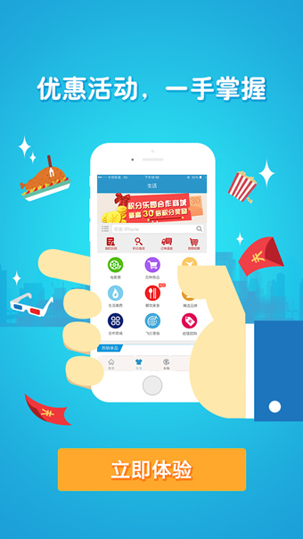 买单吧 app下载安装最新版手机软件app截图