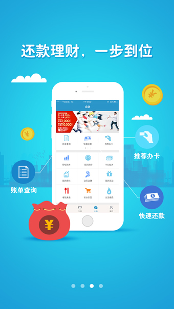 买单吧 app下载安装最新版手机软件app截图