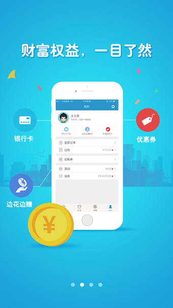 买单吧 app下载安装最新版手机软件app截图
