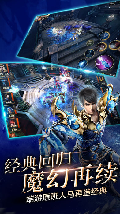 神鬼传奇手游app截图