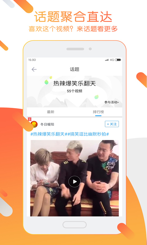 迅雷手机软件app截图