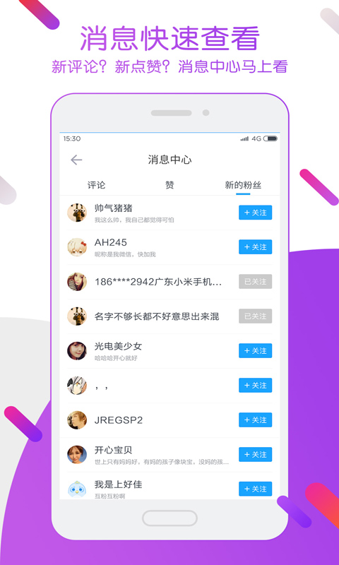 迅雷手机软件app截图