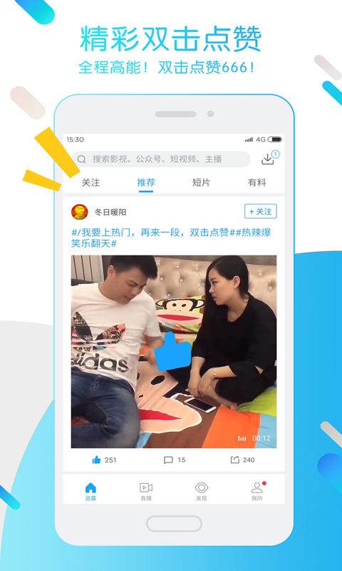 迅雷手机软件app截图