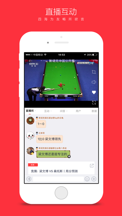 CCTV微视手机软件app截图
