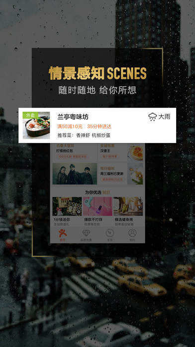 大众点评手机软件app截图