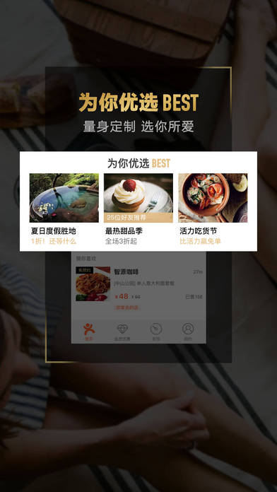 大众点评手机软件app截图