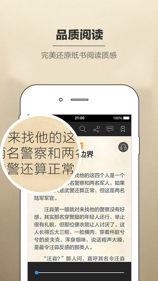 当当读书手机软件app截图