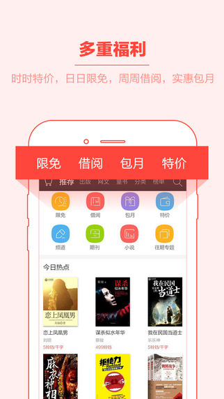 当当读书手机软件app截图