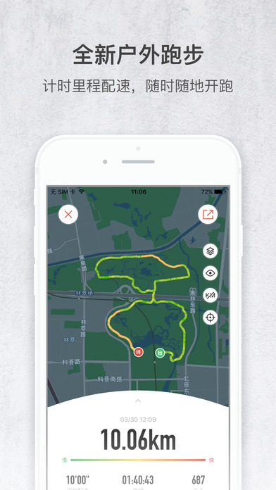 火辣健身手机软件app截图