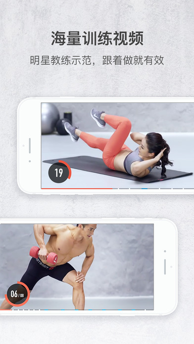 火辣健身手机软件app截图
