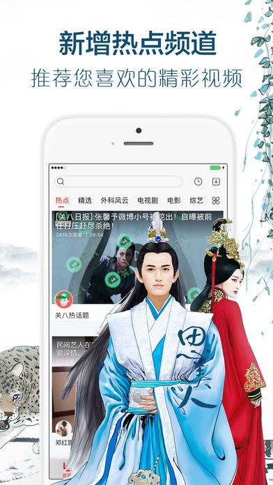 乐视视频手机软件app截图