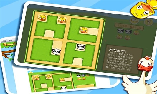 智力岛：宝宝巴士手游app截图