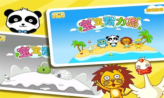智力岛：宝宝巴士手游app截图
