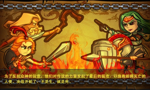 佣兵军团手游app截图