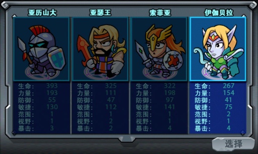 佣兵军团手游app截图