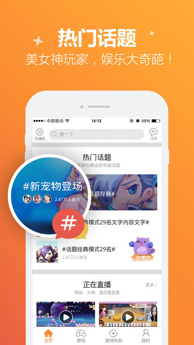 腾讯手游宝 电脑版手机软件app截图