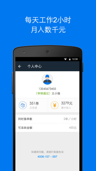 达达手机软件app截图