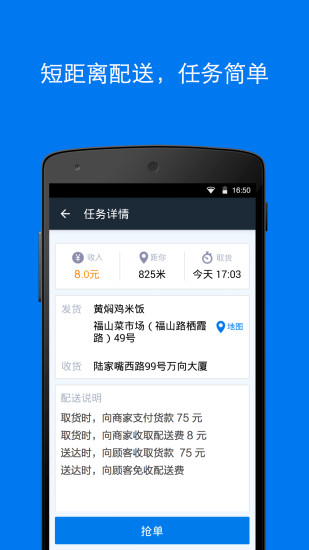 达达手机软件app截图