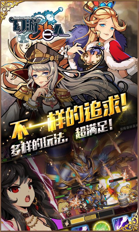 幻游猎人手游app截图
