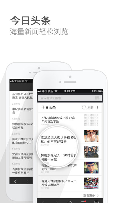 猎豹浏览器手机软件app截图