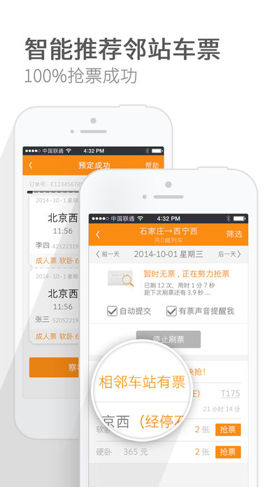 猎豹浏览器手机软件app截图