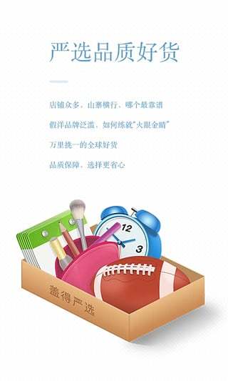 盖得排行手机软件app截图