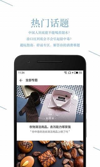 盖得排行手机软件app截图