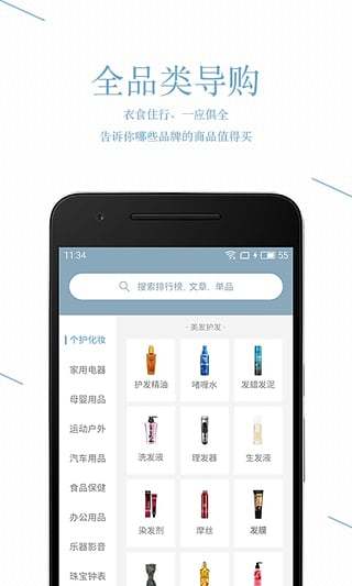 盖得排行手机软件app截图