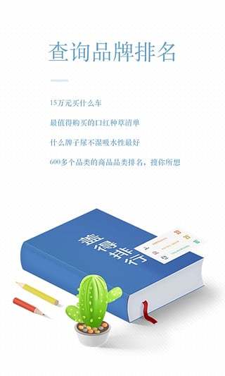 盖得排行手机软件app截图