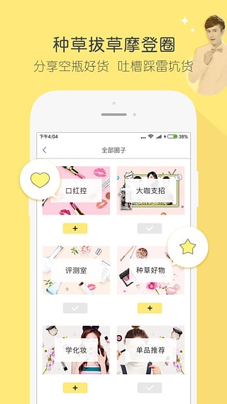 摩登课堂手机软件app截图