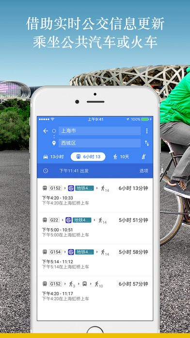 Google地图 电脑版手机软件app截图