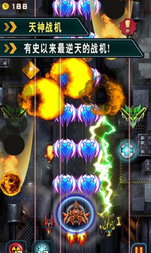 天天酷飞手游app截图