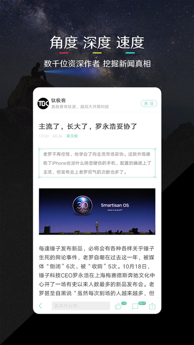 钛媒体手机软件app截图