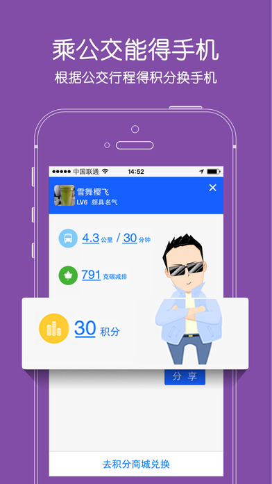 爱帮离线公交地铁手机软件app截图