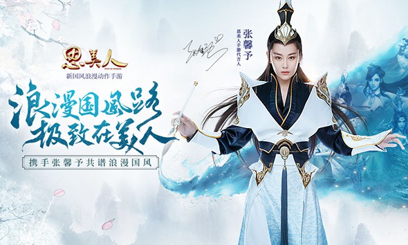 思美人手游app截图