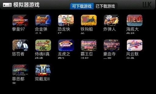 街机天堂 TV版手游app截图