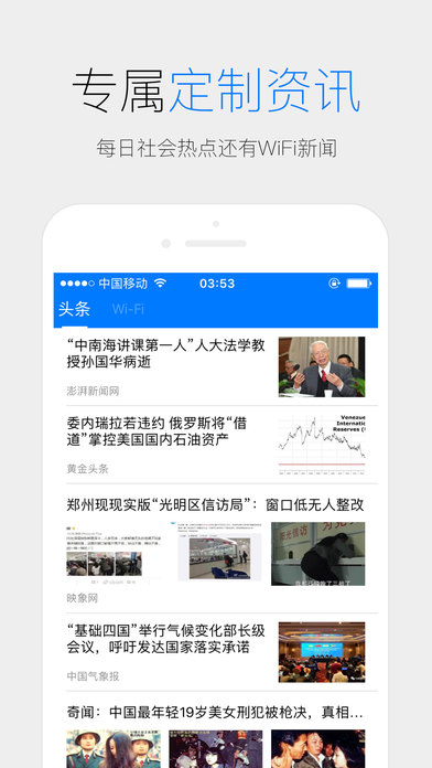 WiFi信号增强器手机软件app截图