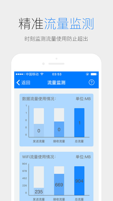 WiFi信号增强器手机软件app截图