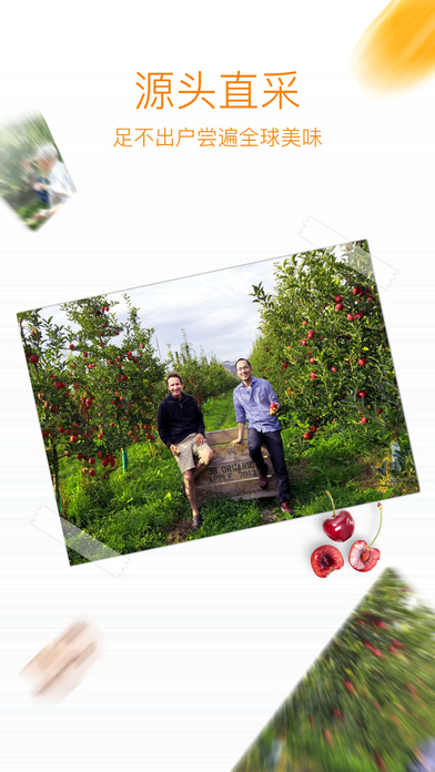 天天果园手机软件app截图