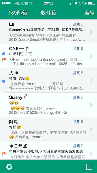139邮箱手机软件app截图