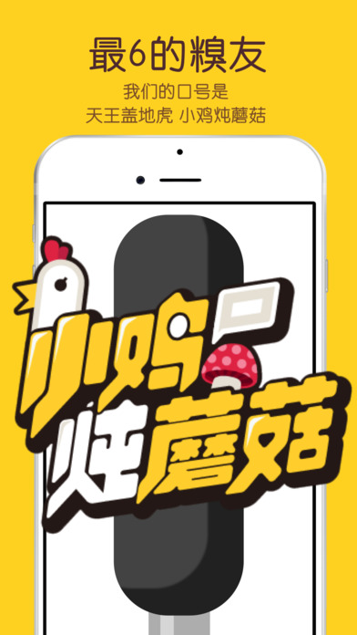 糗事百科手机软件app截图