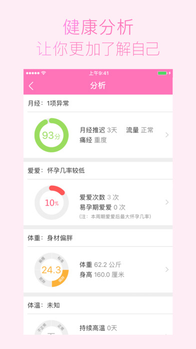 美柚手机软件app截图