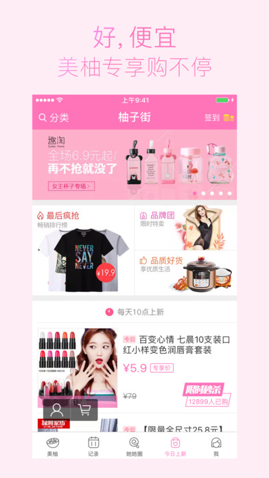 美柚手机软件app截图