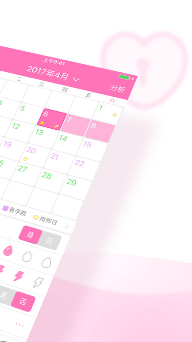 美柚手机软件app截图