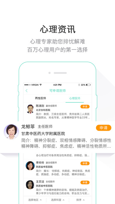 爱医手机软件app截图