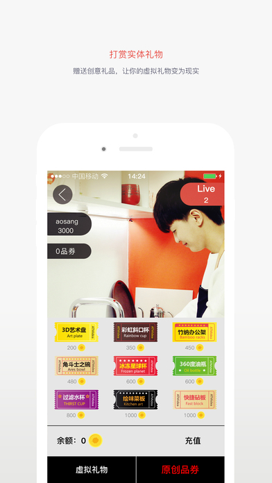 厨轨直播手机软件app截图