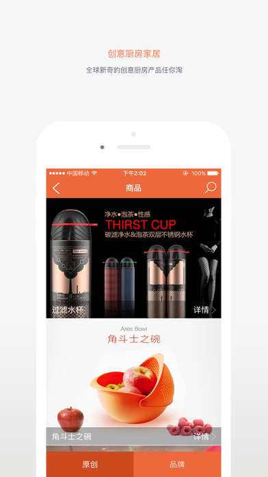 厨轨直播手机软件app截图